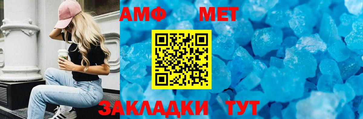 Amphetamine 97% Канск