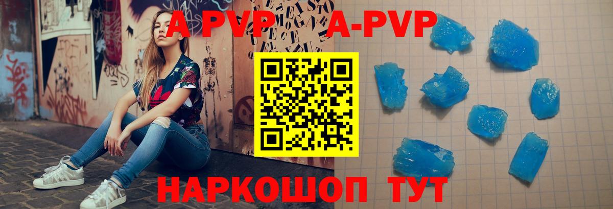 Канск  A-PVP  Вход с VPN  Alpha PVP мука  A PVP СК КРИС 