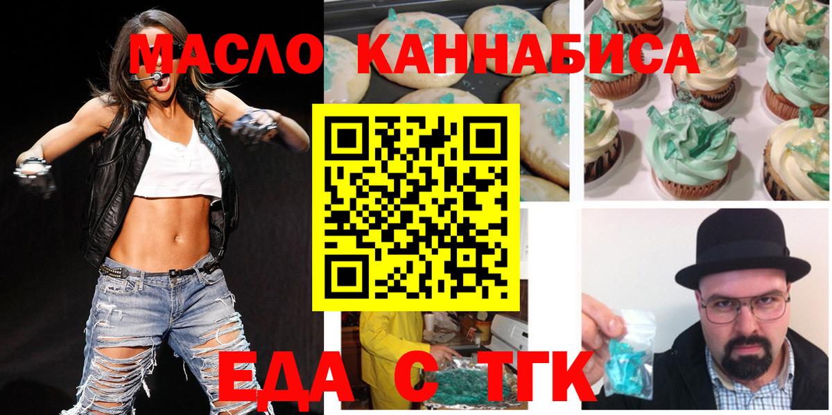 Cannafood марихуана  Вход с VPN  Канск 