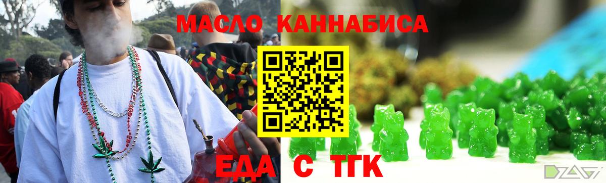 Canna-Cookies конопля Канск