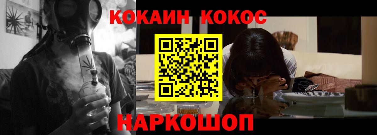 COCAIN 97% Канск
