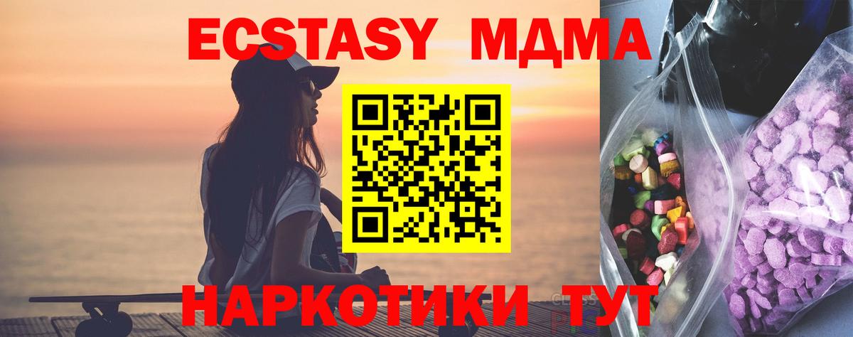 ЭКСТАЗИ ешки Канск