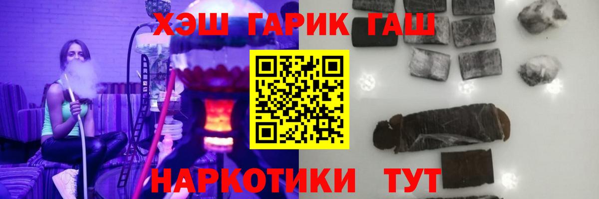 Канск  ГАШ  закладка  Вход с VPN  ГАШИШ гарик  Гашиш VHQ 
