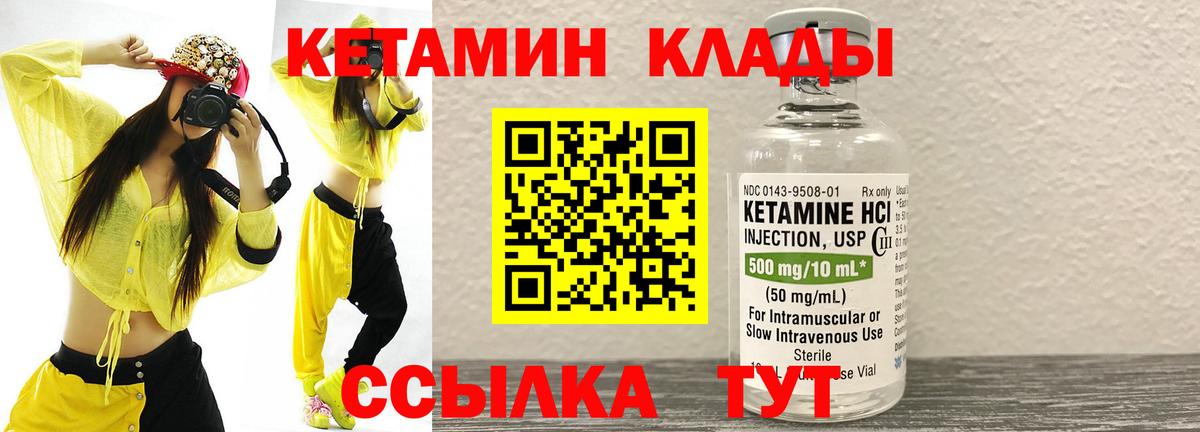 Кетамин ketamine  Вход с VPN  нарко площадка состав  КЕТАМИН ketamine  Канск 