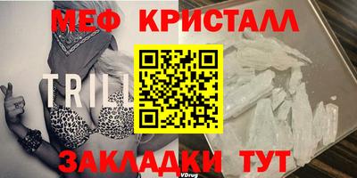 меф VHQ Конаково
