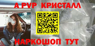 кристаллы Коммунар