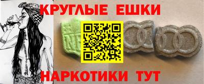 экстази Комсомольск-на-Амуре