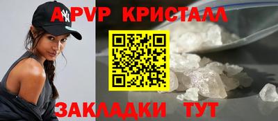кристаллы Коммунар