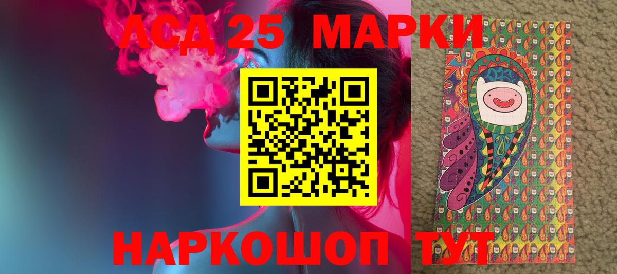 Лсд 25 экстази кислота Канск
