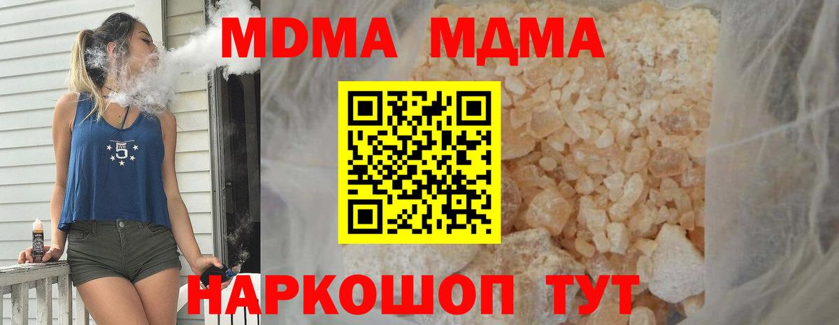 Канск  MDMA Molly  Вход с VPN  МДМА молли 
