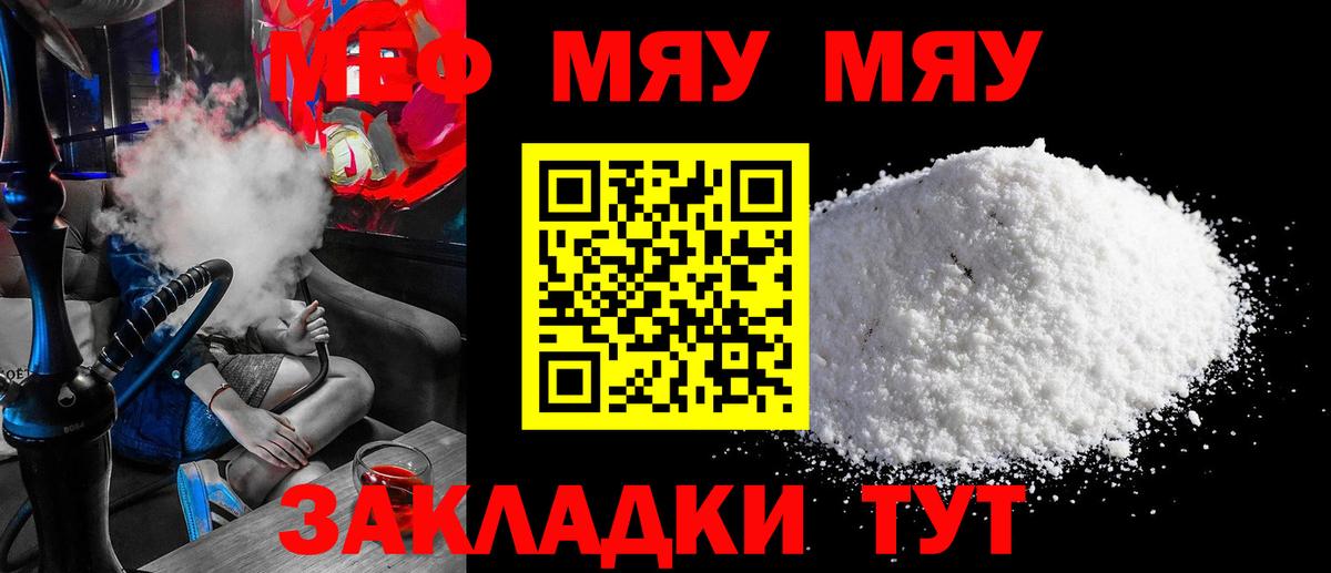 МЕФ  Вход с VPN  Канск  Мефедрон 4 MMC  МЯУ-МЯУ мука 