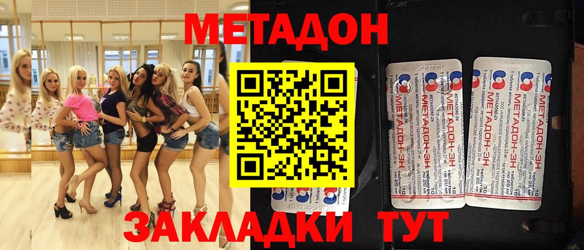 OMG сайт  МЕТАДОН белоснежный  Вход с VPN  Канск 