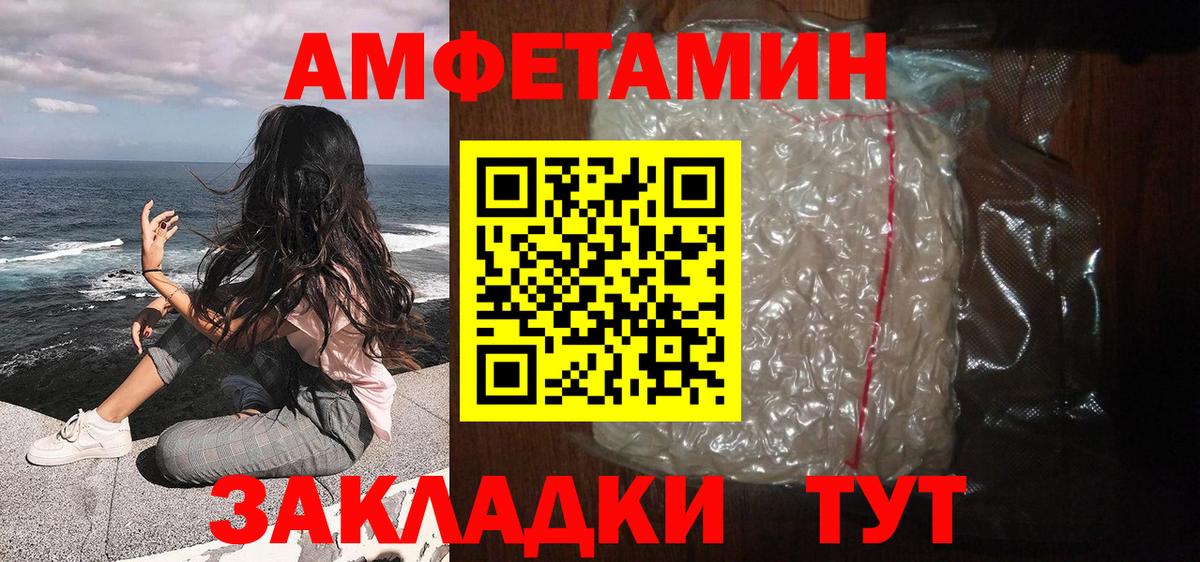 Первитин мет Канск