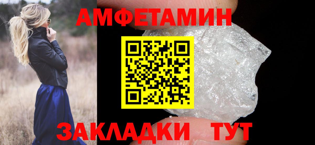 Метамфетамин пудра  Метамфетамин пудра  МЕТАМФЕТАМИН  Канск  Вход с VPN 